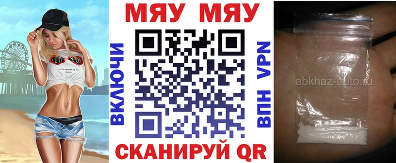 МЯУ-МЯУ VHQ  mega сайт  Сокол 