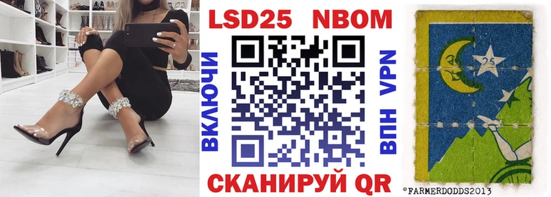 Марки 25I-NBOMe 1,8мг  Сокол 